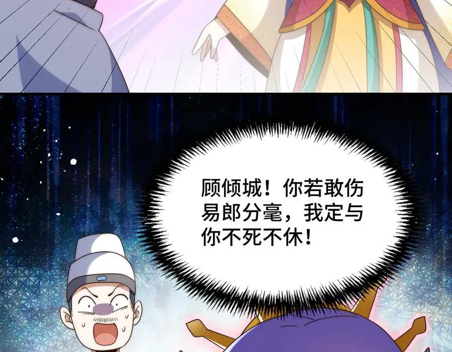 第313话 大荒七绝阵85