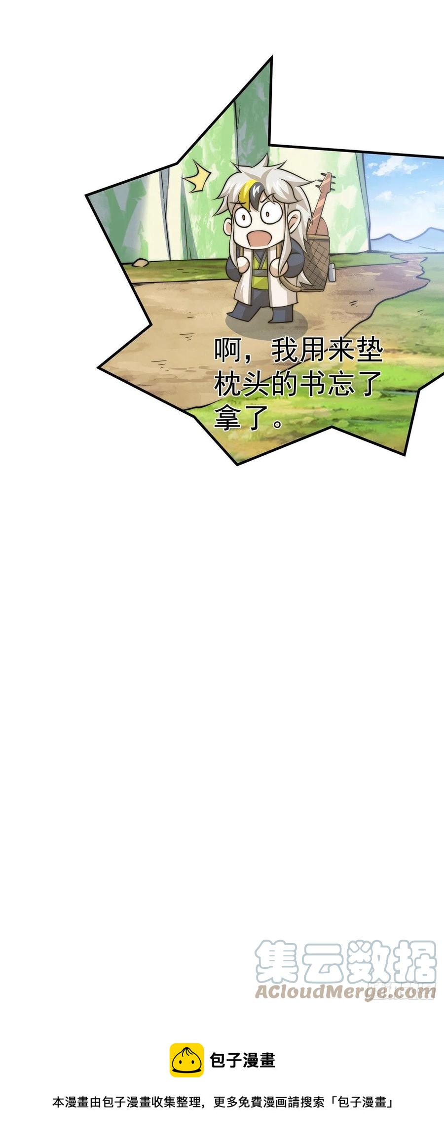 第37话 与易先生相处一夜34