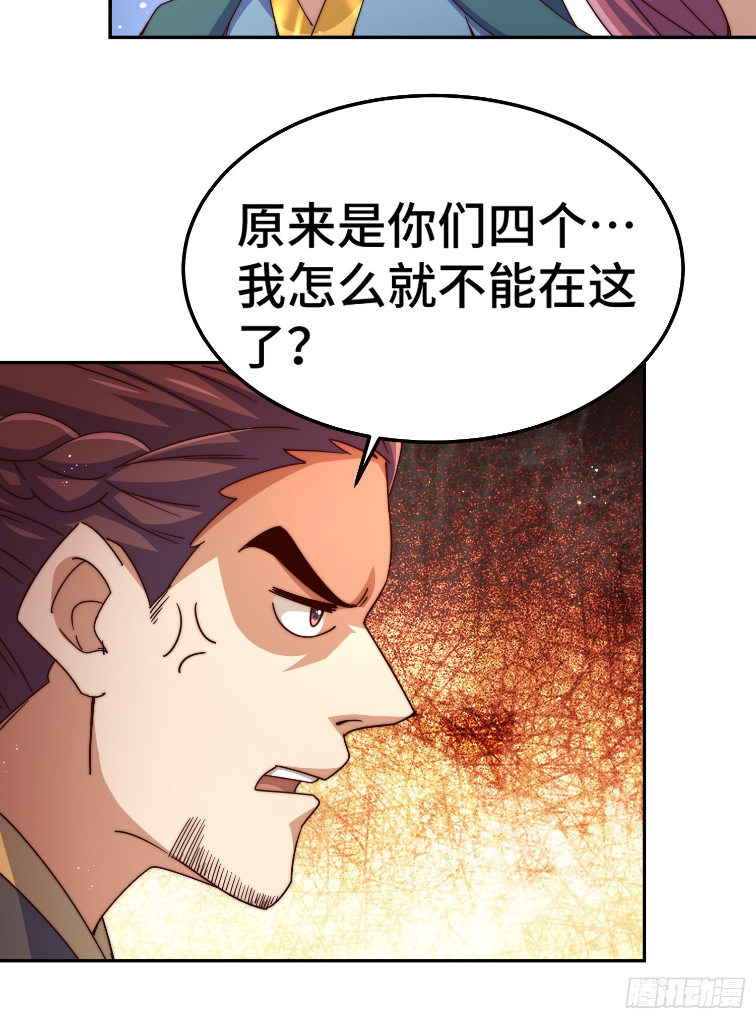 第149话 小丑竟然是我60