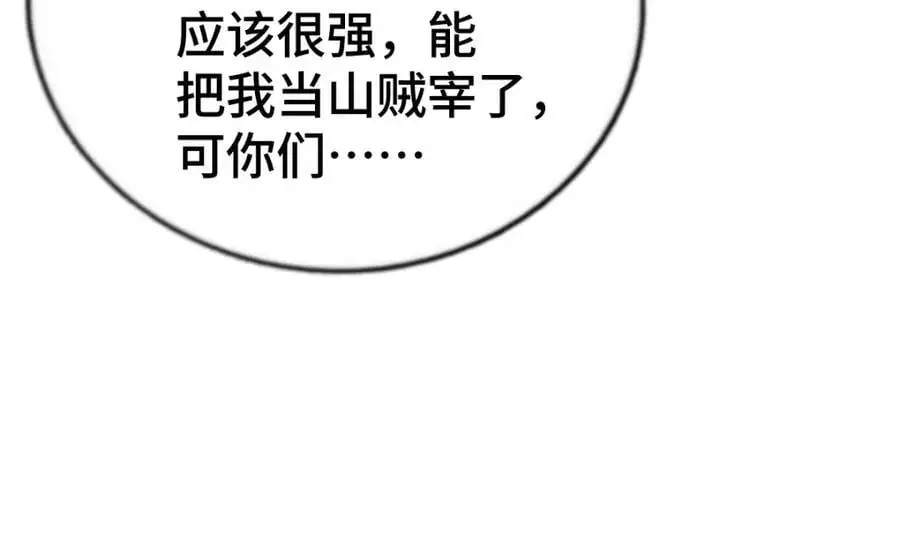 第276话 帮你去死！86