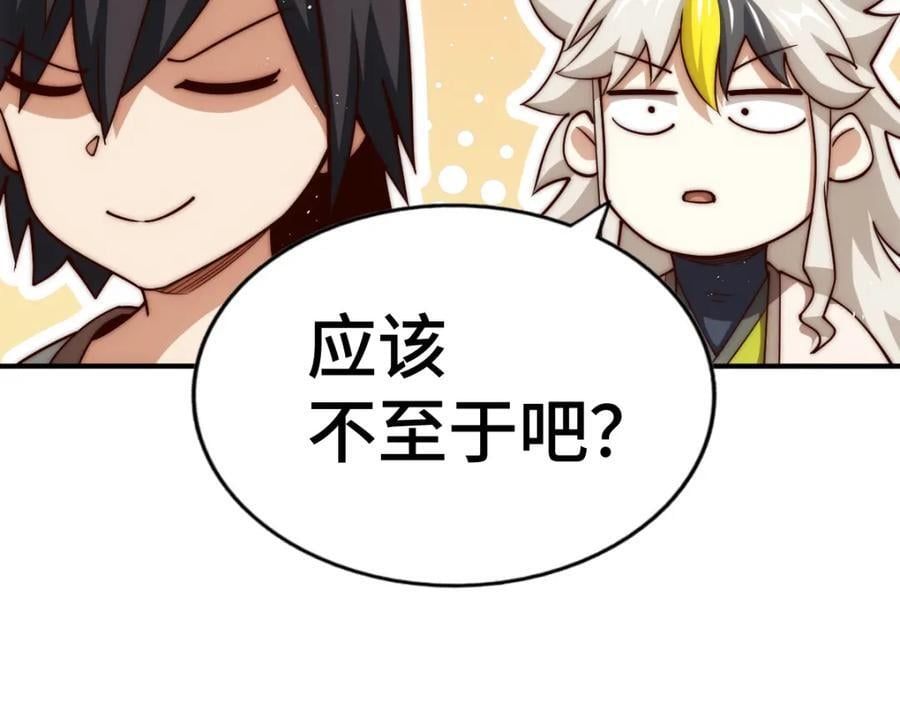 第257话 一技平A！49