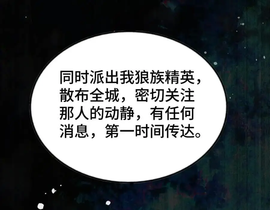 第279话 换皮计划70