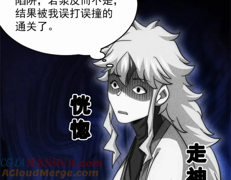 第297话 终关16