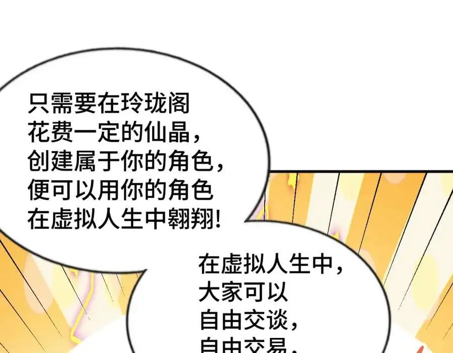 第288话 死亡传承！105