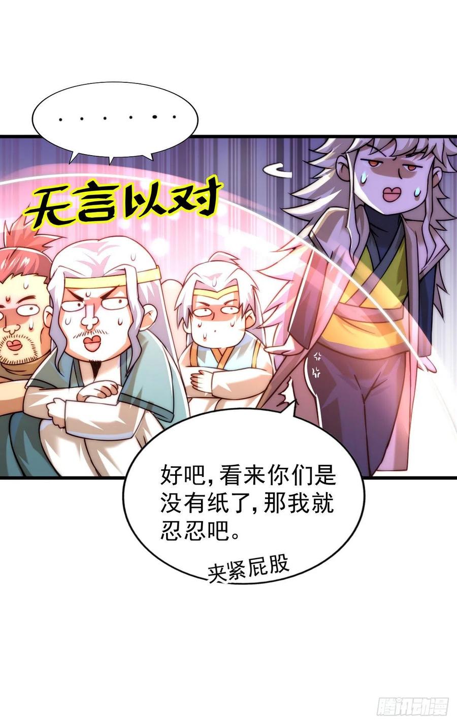第81话 在宋柯眼前露营的凡人43