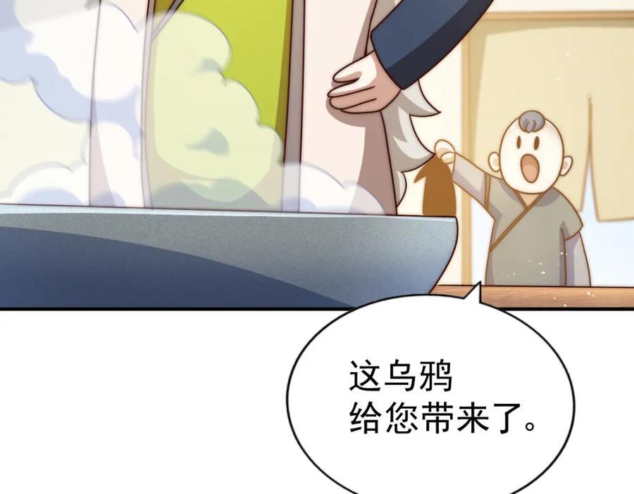 第237话 吃鸡！59
