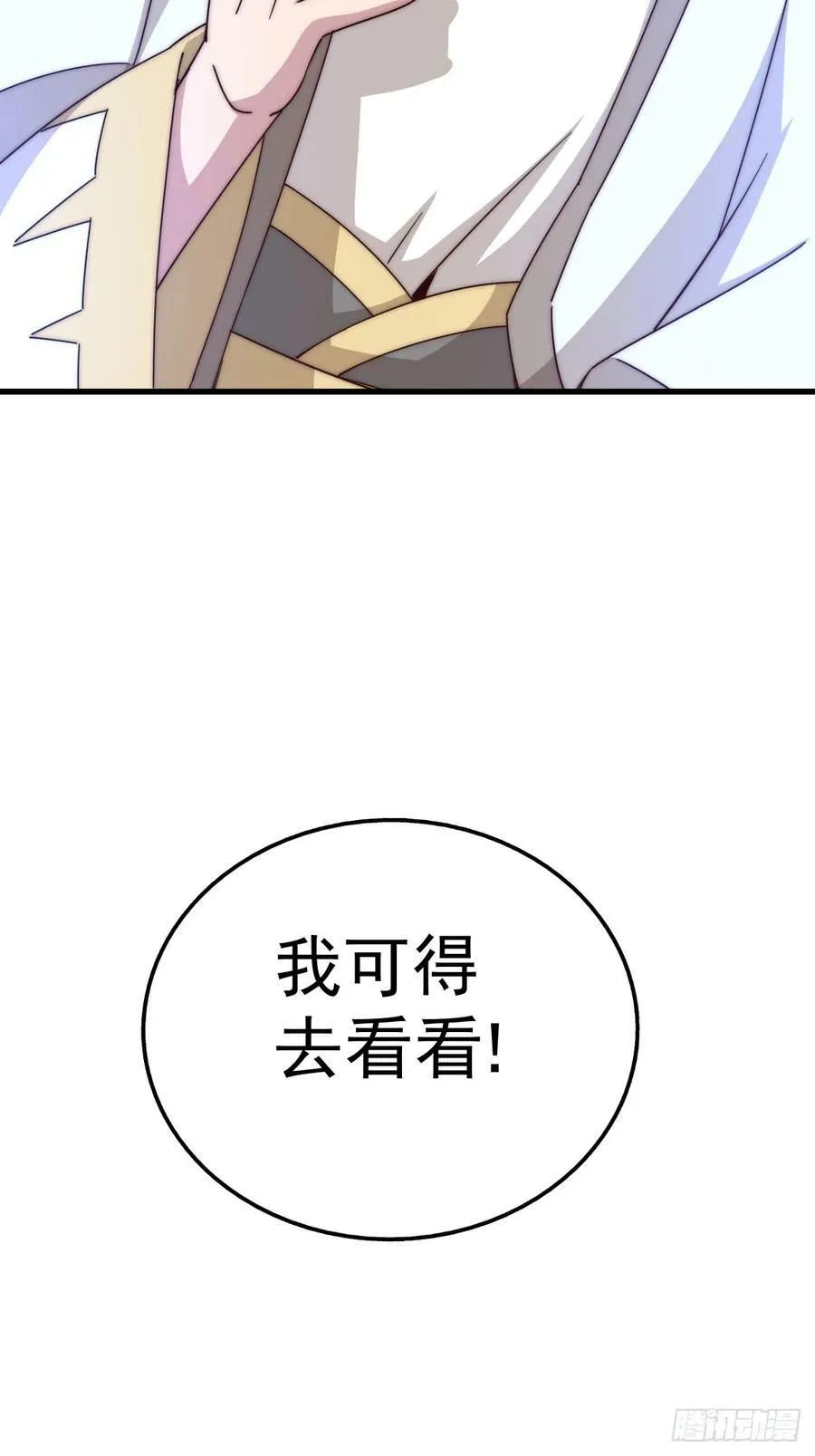 第181话 喝酒误事69