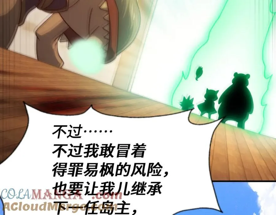 第300话 主神的意志！100