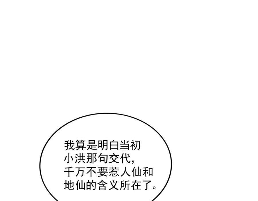 第216话 仙界，要变天了！95