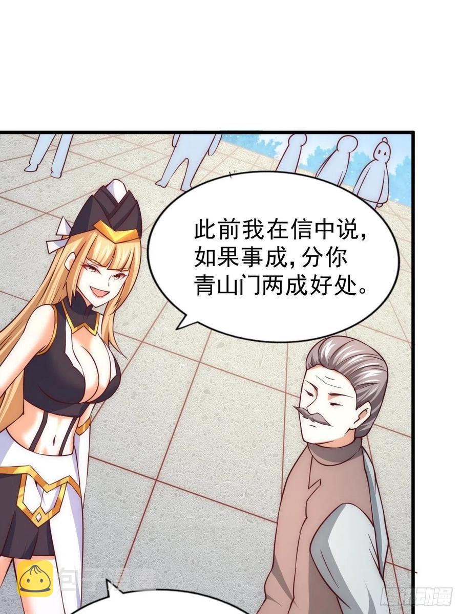 第66话 武圣府20