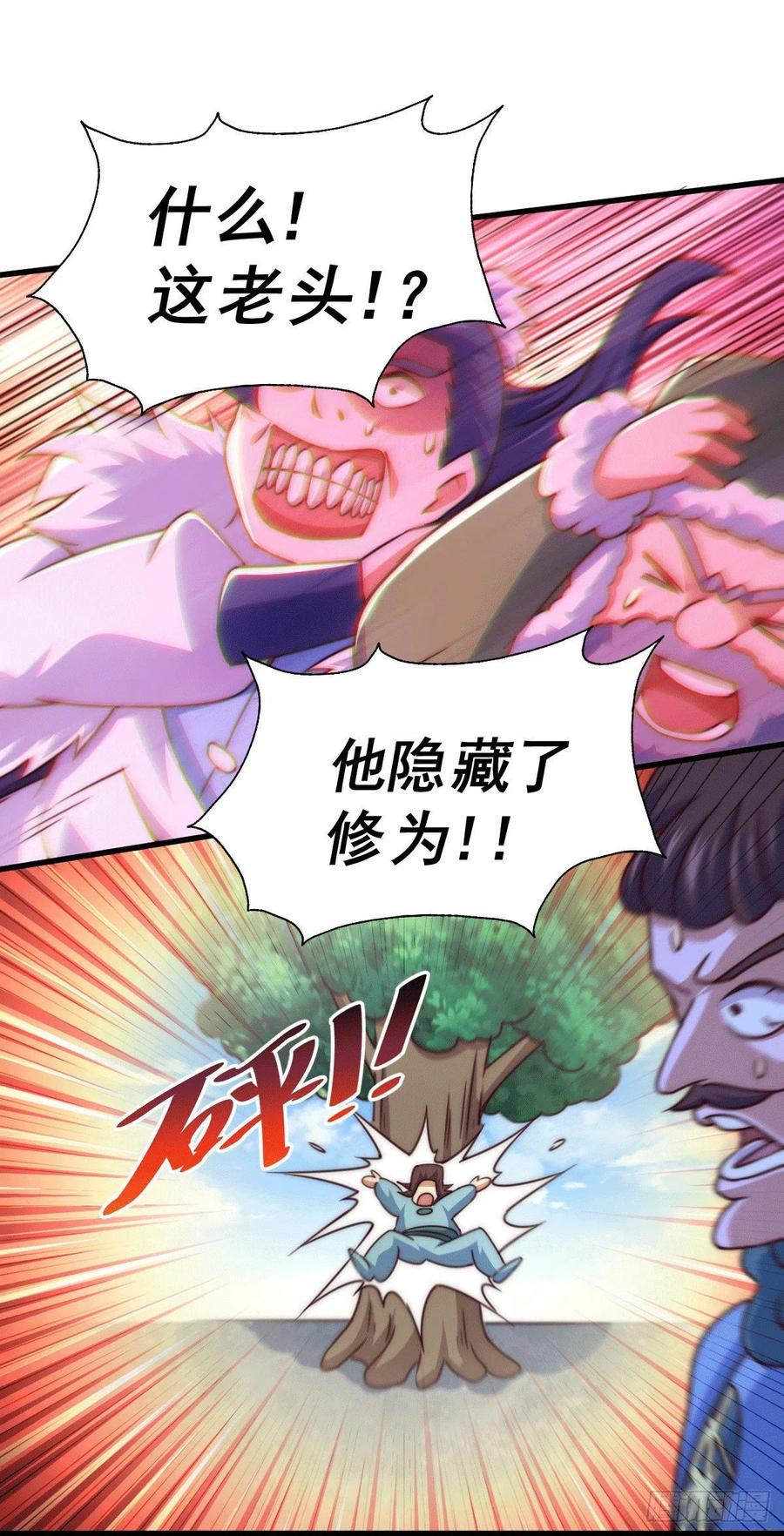 第75话 卧虎藏龙平江城40