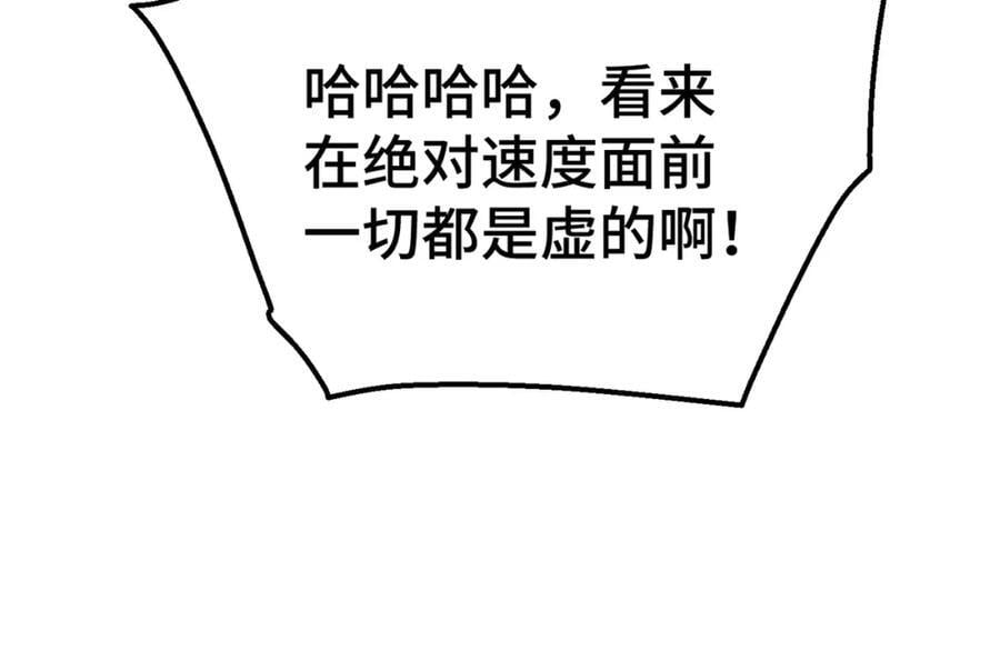 第243话 大比第一关91