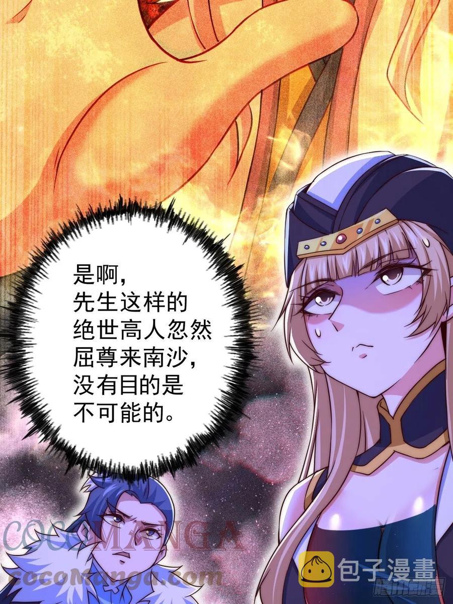 第92话 我给先生当士卒！6