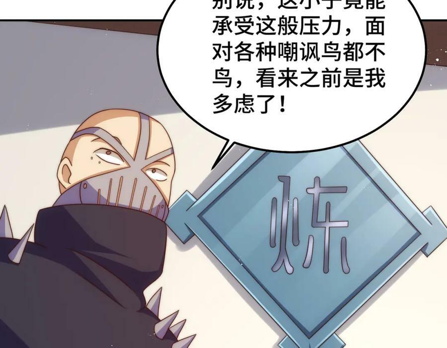 第236话 宗主闭关87