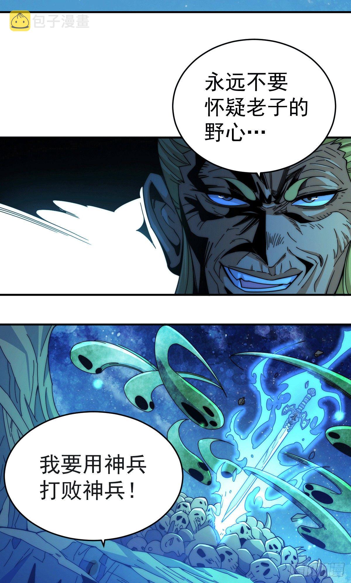 第4话 是流星？！许个愿~34