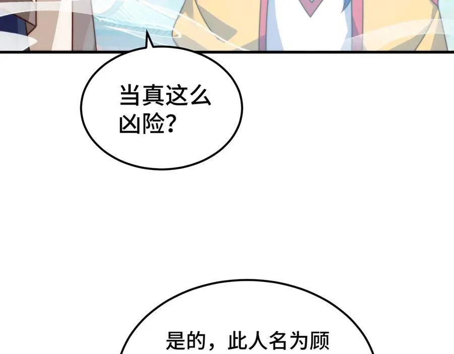 第313话 大荒七绝阵6