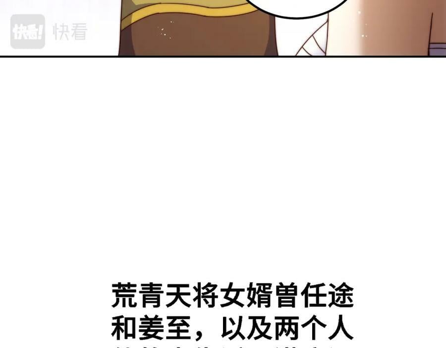 第215话 杀回千古仙洲119