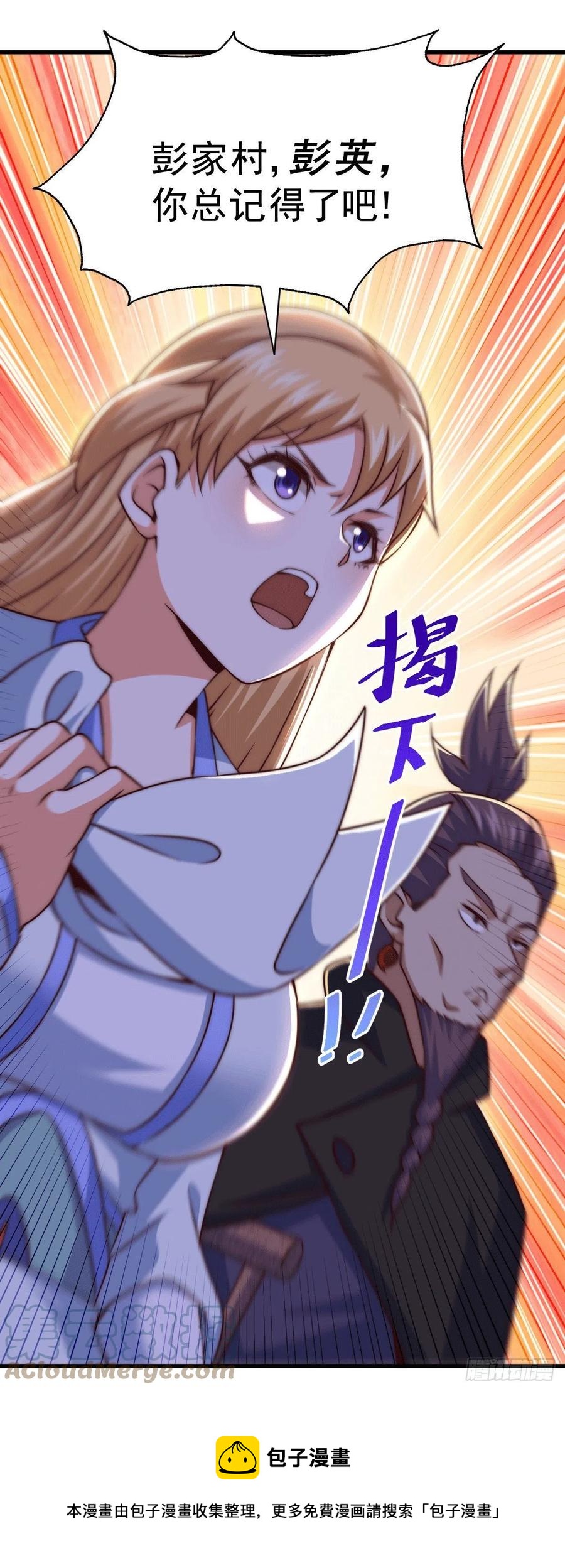 第78话 不作就不会死12
