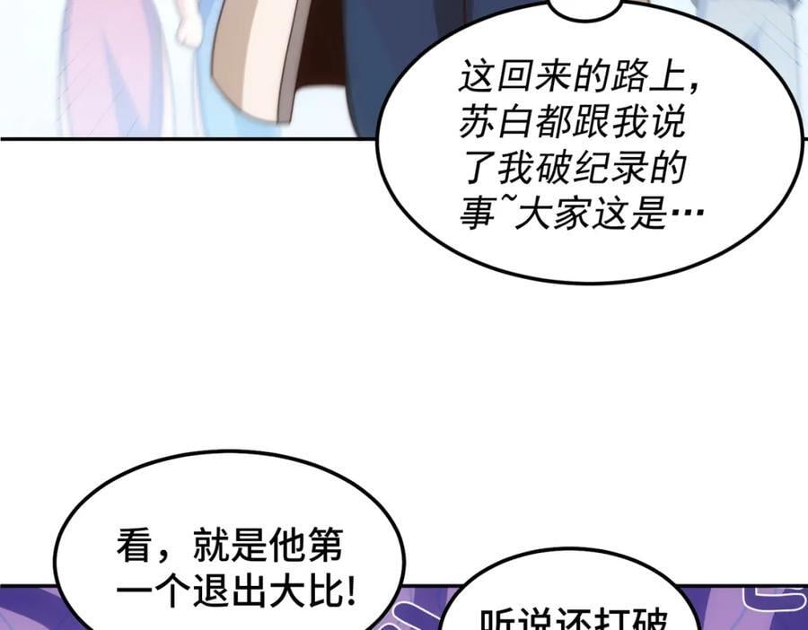 第246话 我为易枫代言34