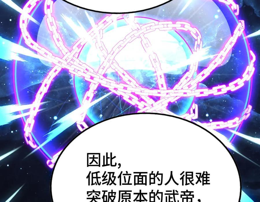 第256话 一魔难求70