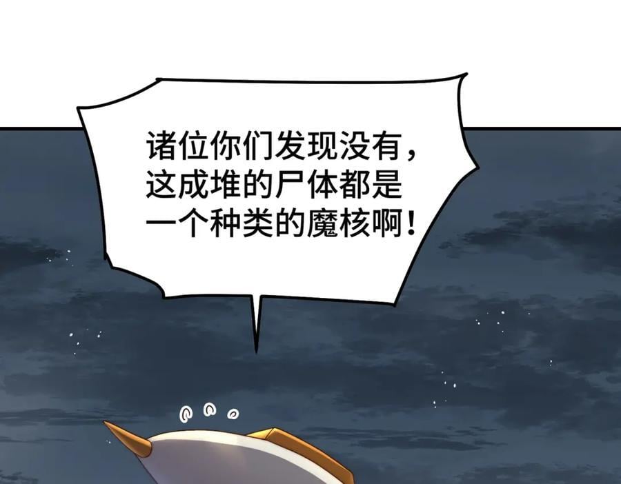 第259话 “我愿意被他欺负”43