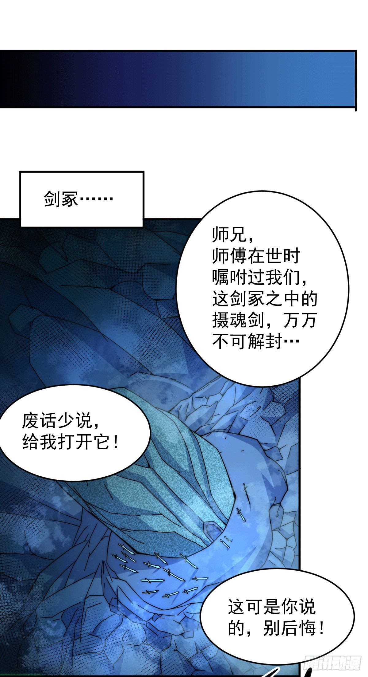 第4话 是流星？！许个愿~30