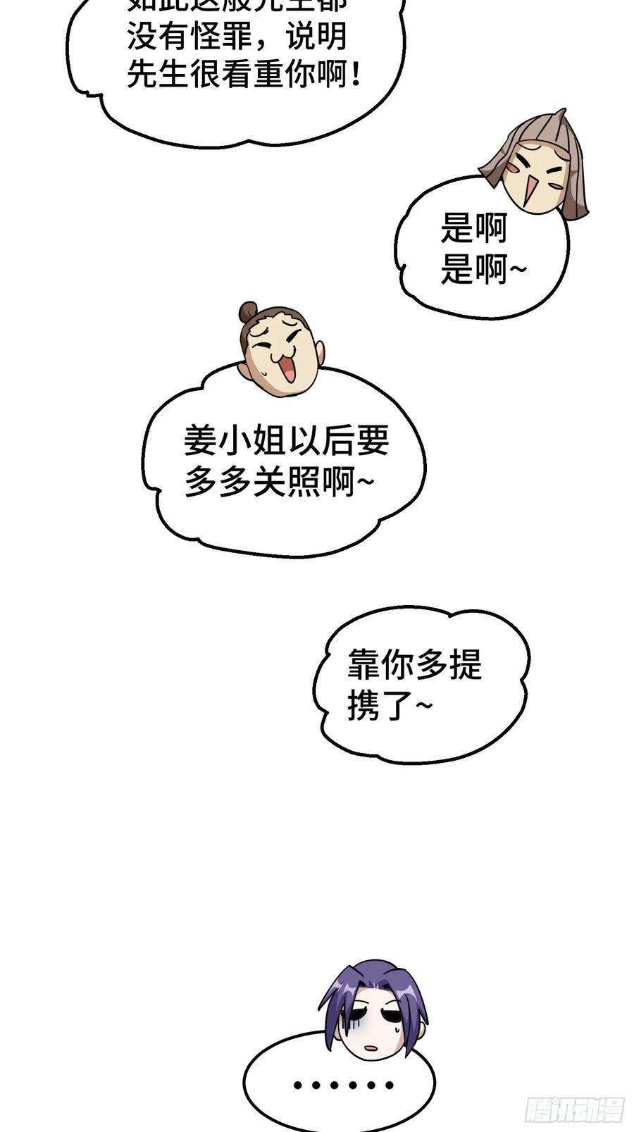 第208话 放开暗影岛61