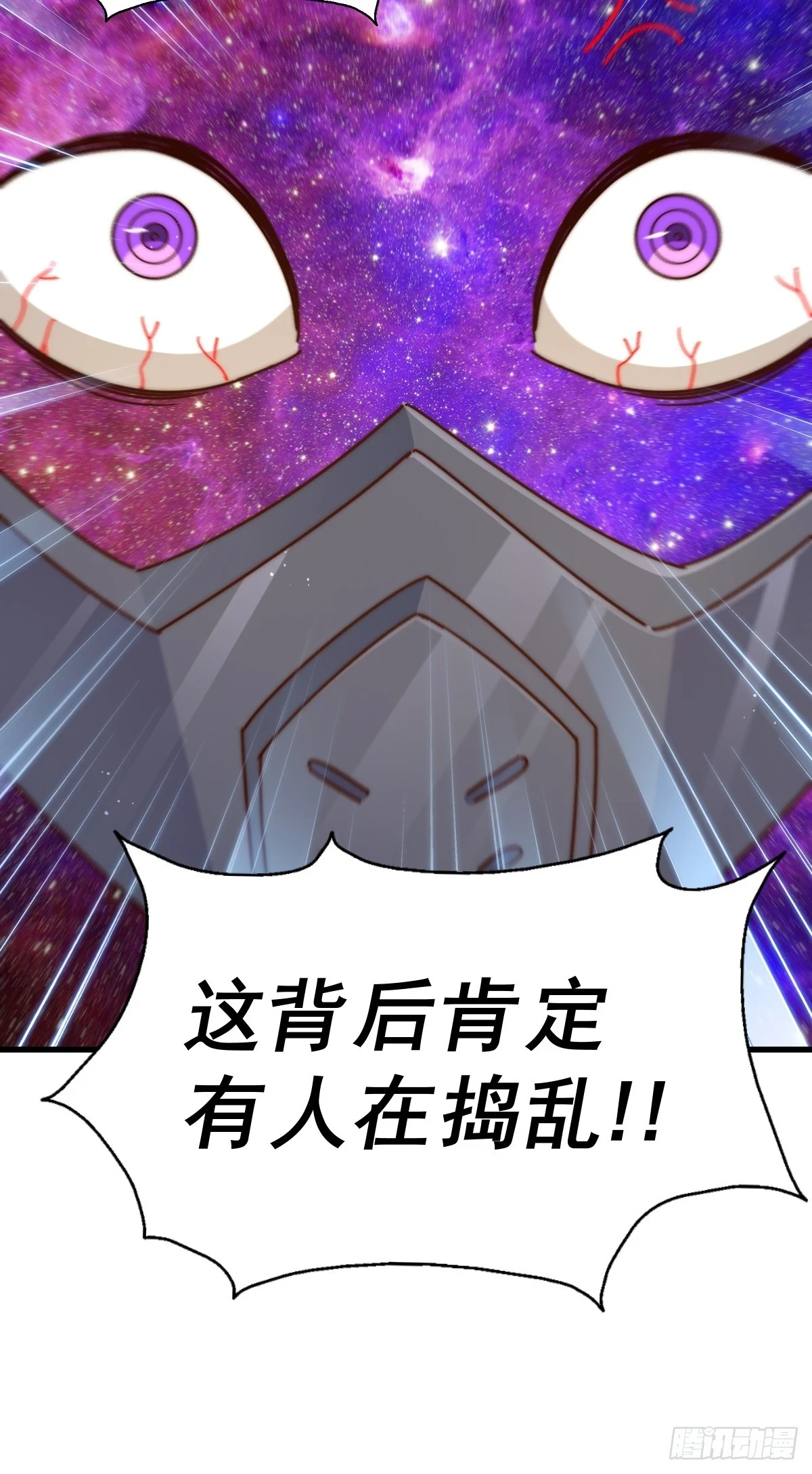第191话 星象之力 启！71