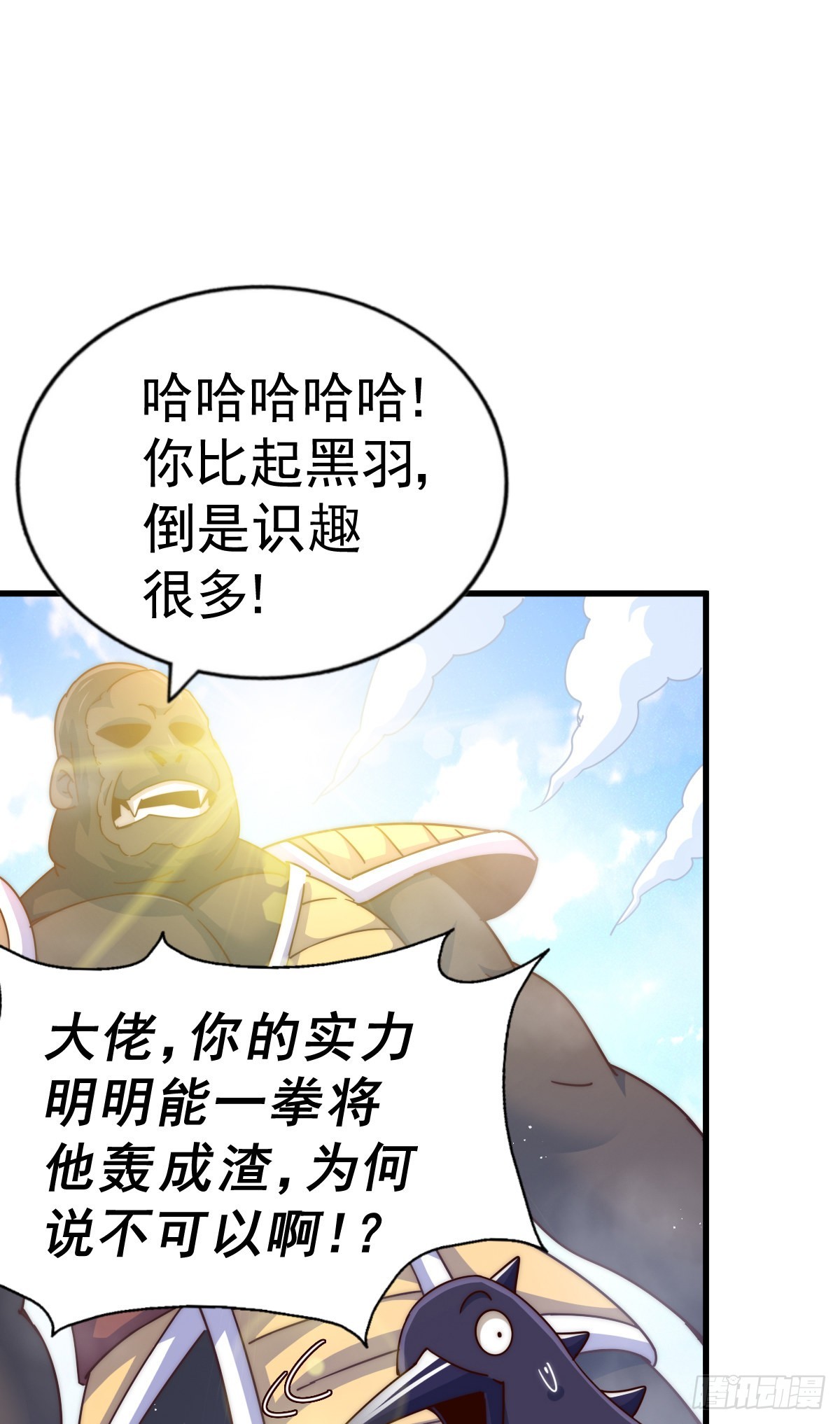 第136话 髅大人你骗鸟！101