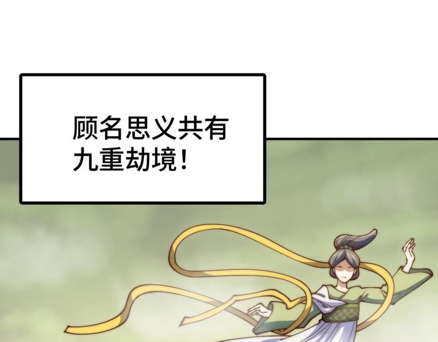 第256话 一魔难求42
