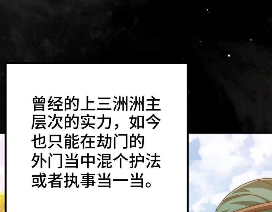 第256话 一魔难求127