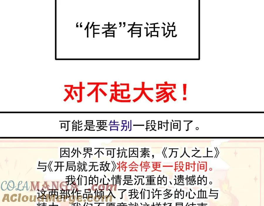 第314话 我是圣？108