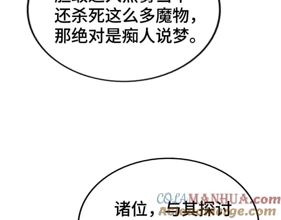 第258话 寻宝男孩196