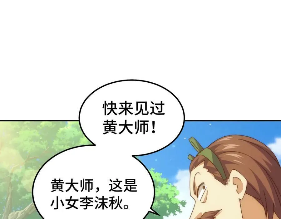 第222话 天阵阁大宴129