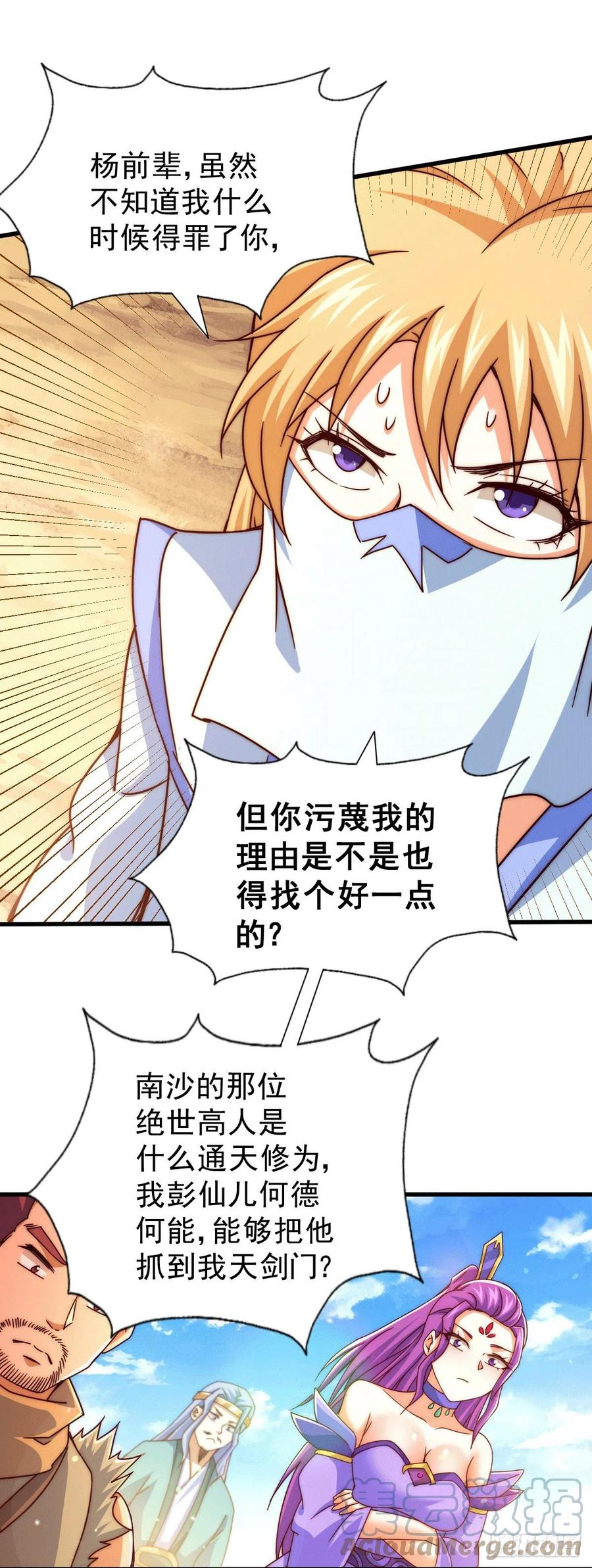 第96话 众矢之的15