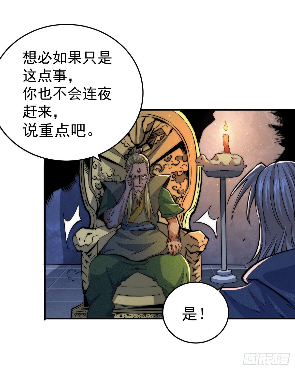 第4话 是流星？！许个愿~3