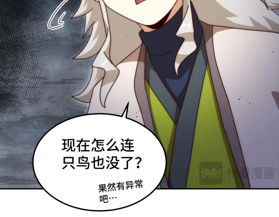 第253话 刷怪45