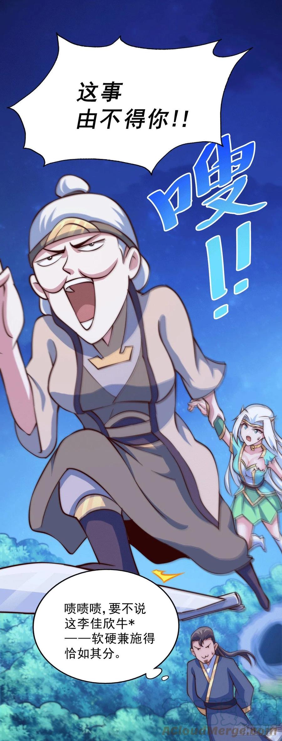 第45话 舔狗的基本修养12