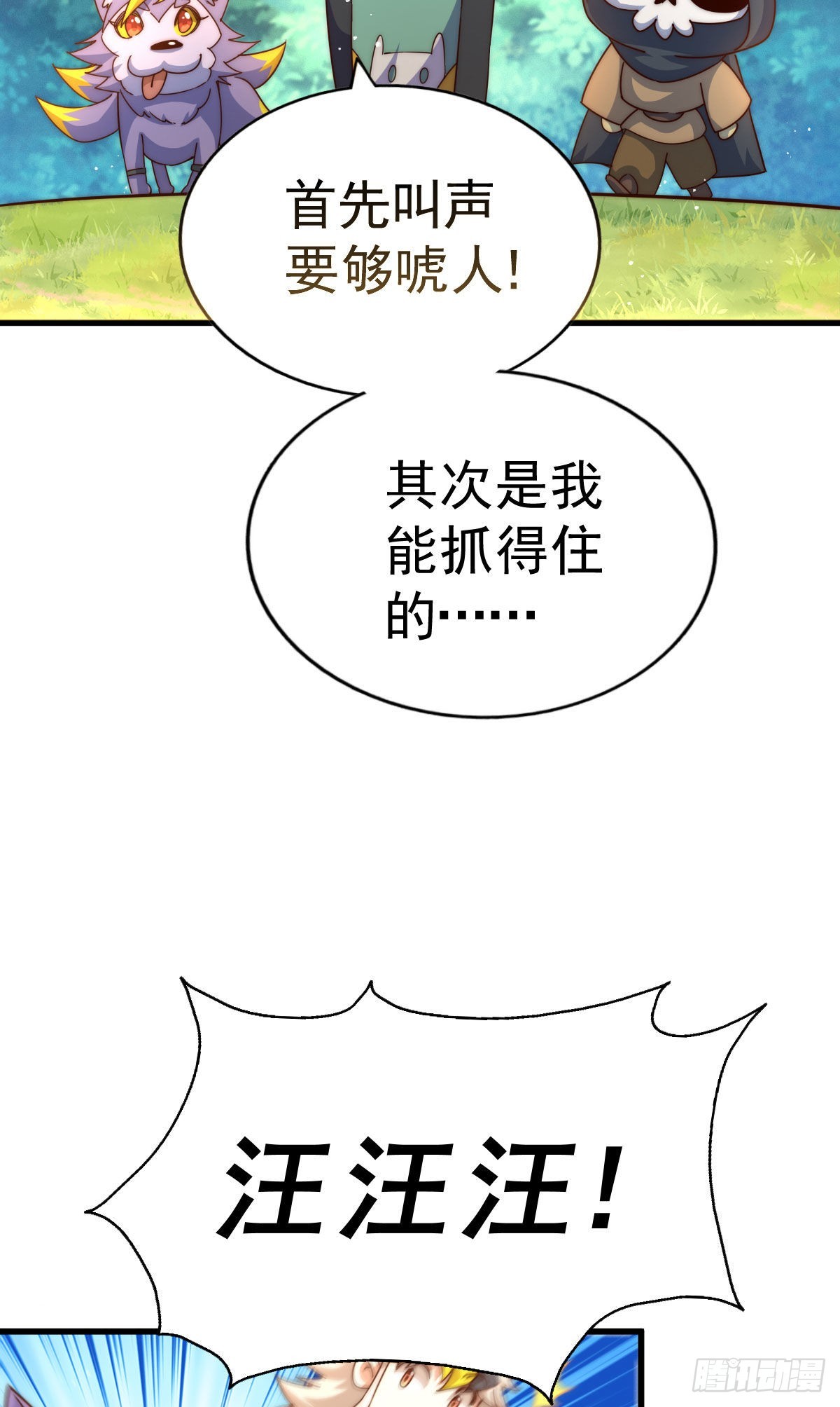 第125话 送上门的三大妖仙11
