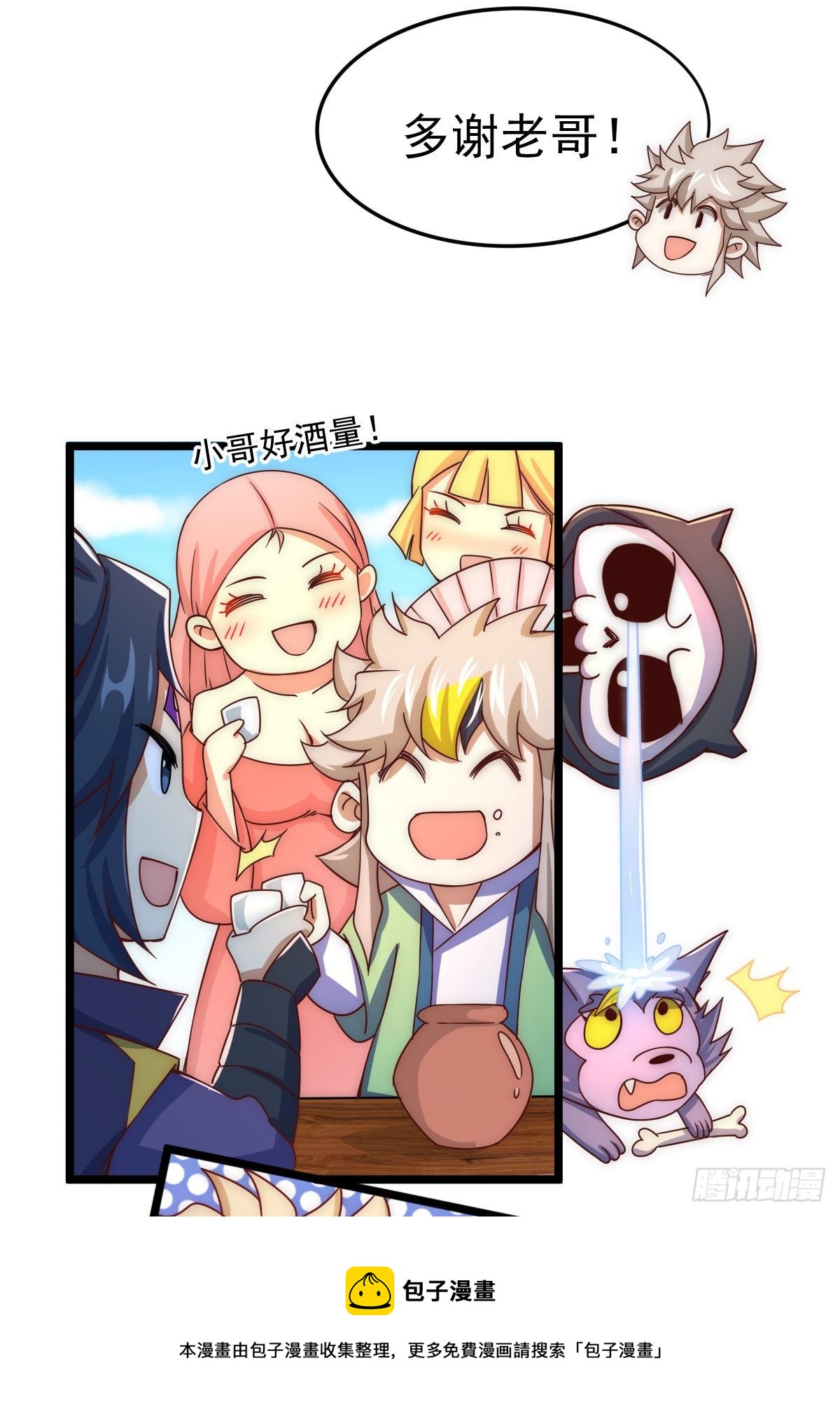 第108话 青，你怎么了4