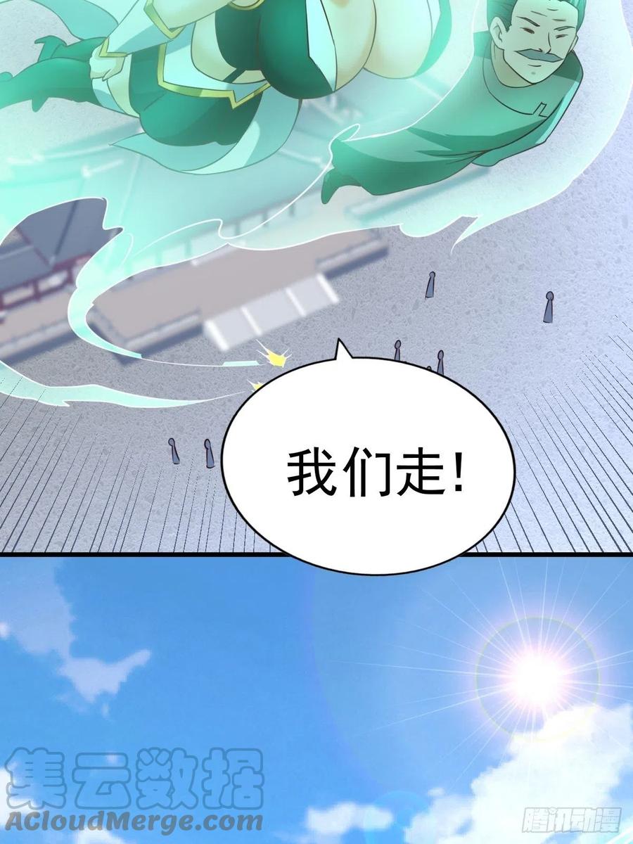 第66话 武圣府27