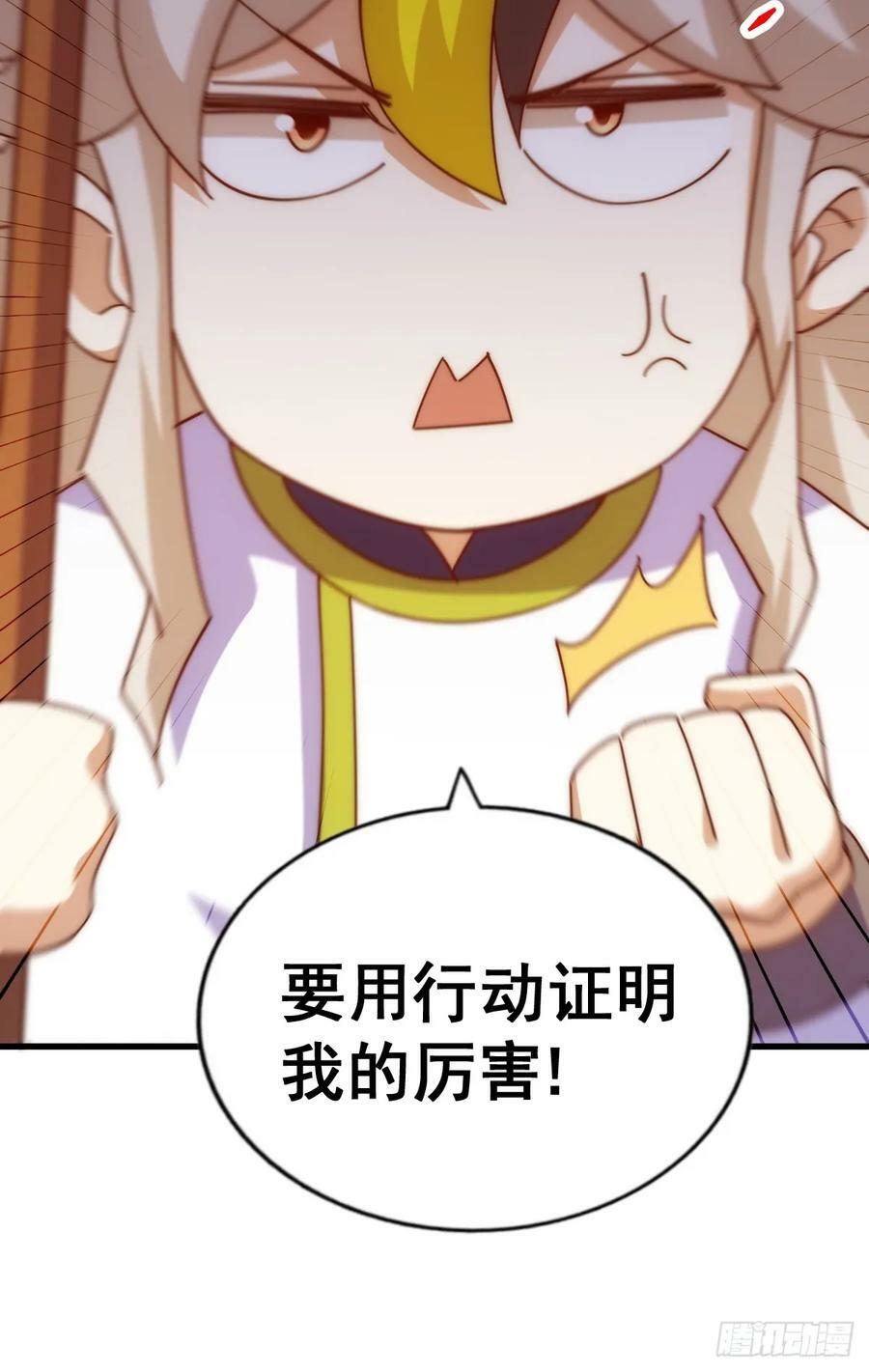 第196话 魂飞魄散67