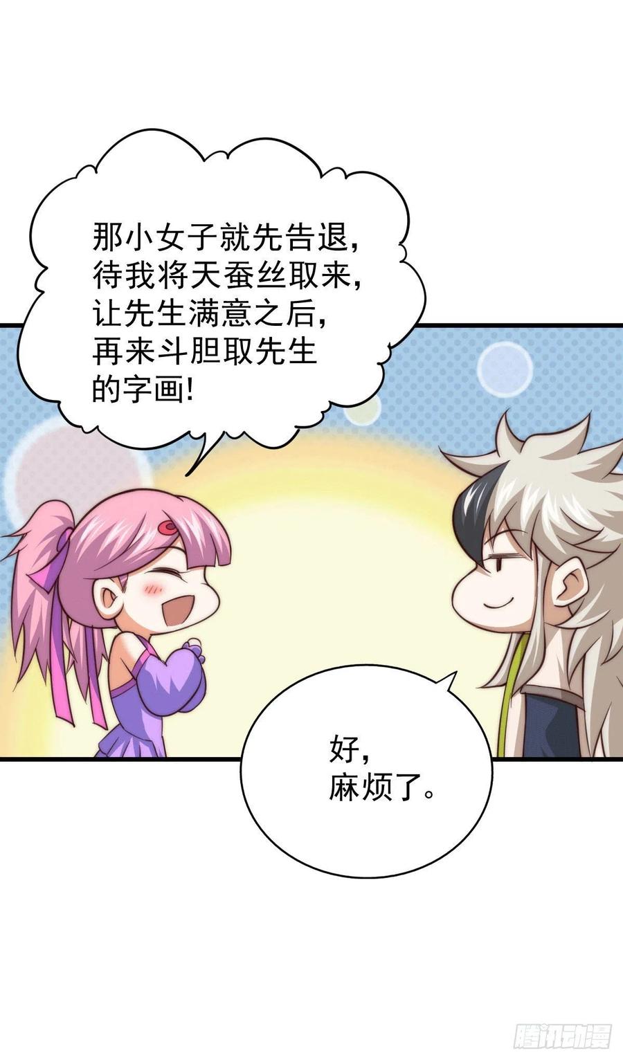 第75话 卧虎藏龙平江城18
