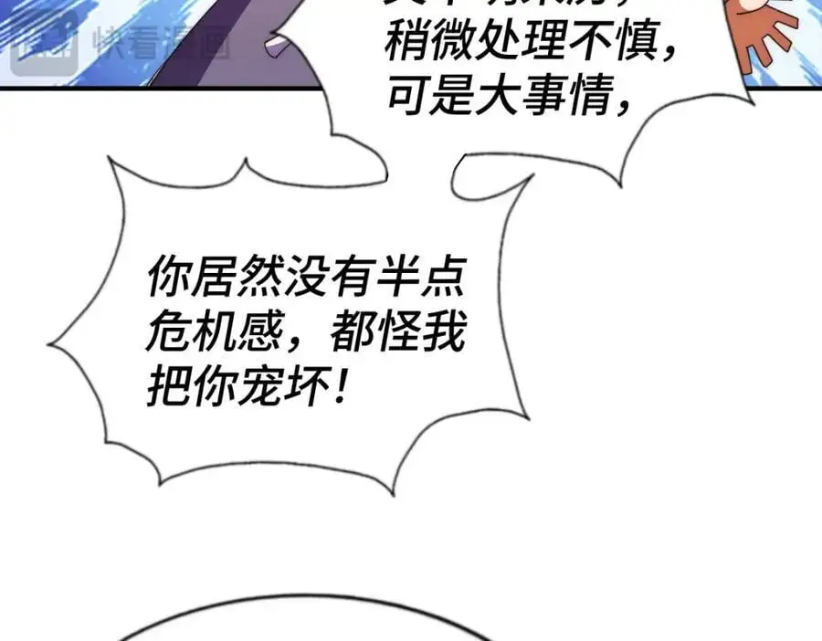 第264话 风云宗攻来！185