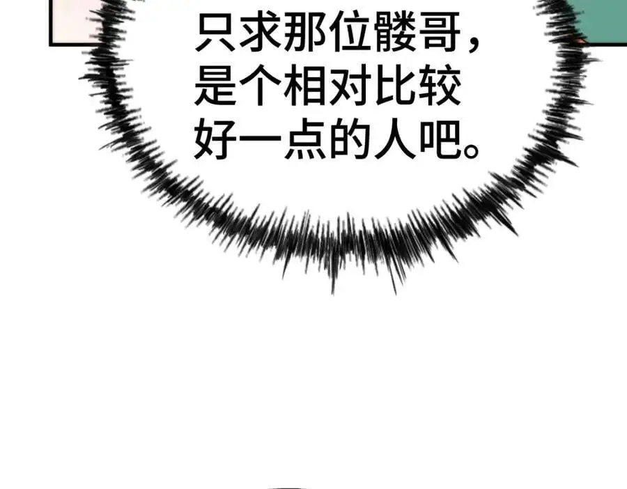 第262话 一粒骨屑63