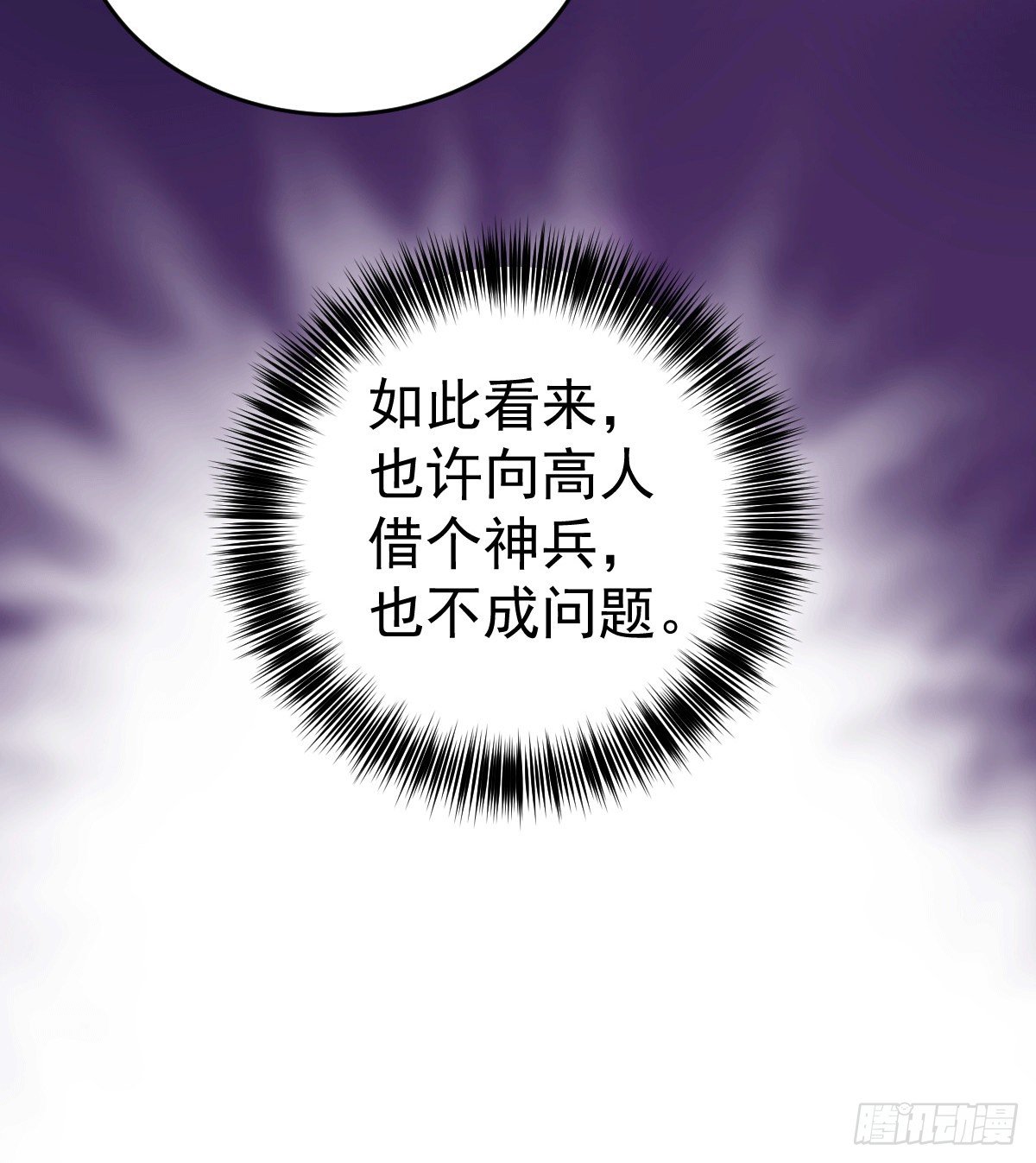 第3话 大佬甘愿做清洁工？38