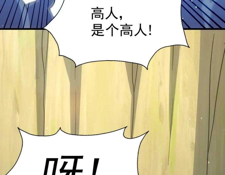 第218话 击破古阵法134