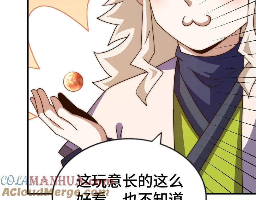 第256话 一魔难求200