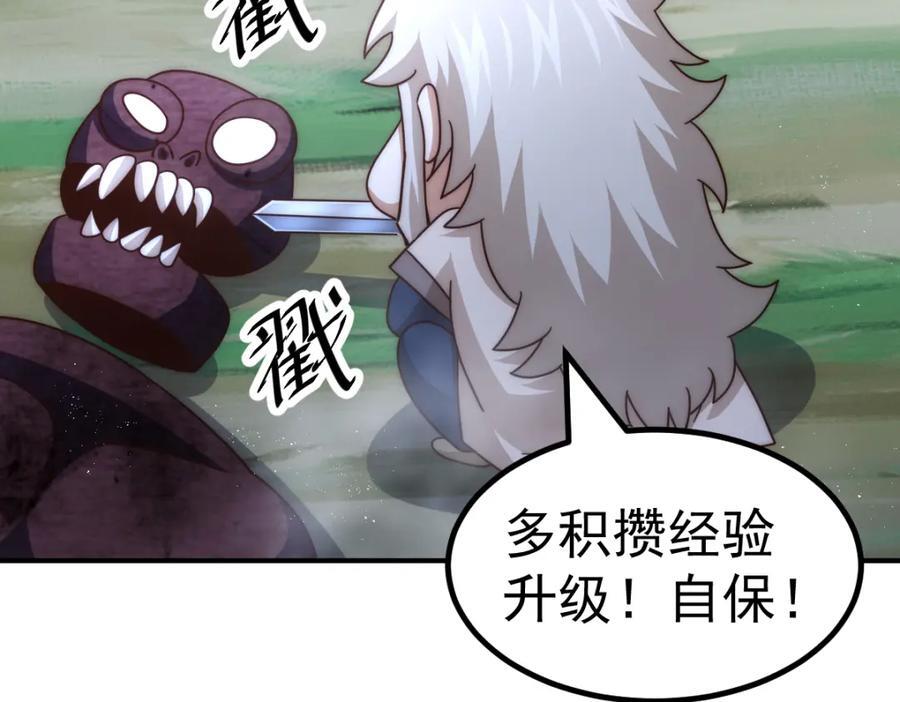 第254话 入侵者袭来！23