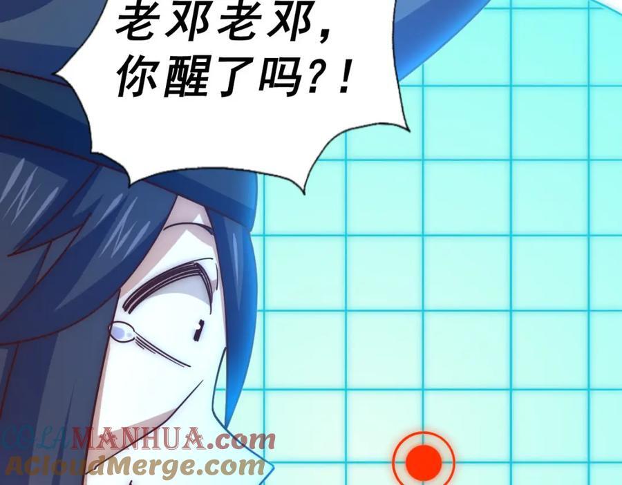 第250话 九界要完蛋？！20
